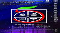 The fifth annual research congress of Semnan University of Medical Sciences  