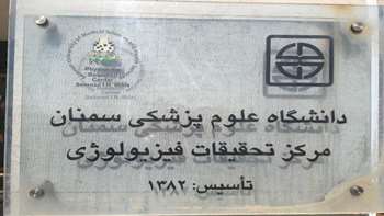  Physiology Research Center